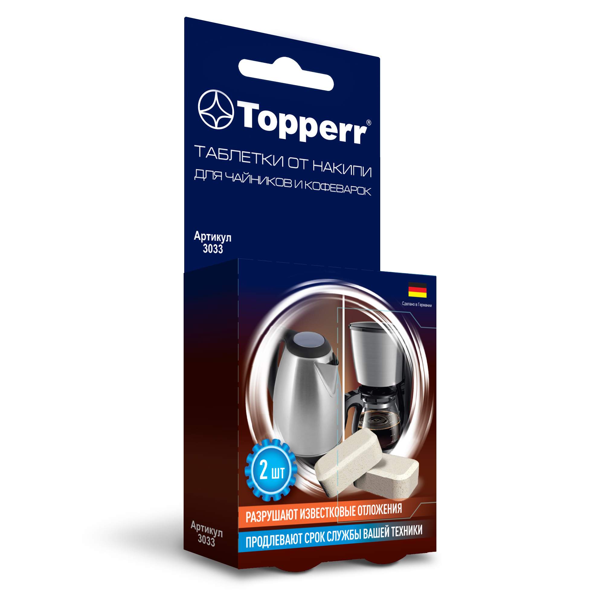 Topperr Таблетки от накипи для чайников и кофеварок , 2 шт.*16 г